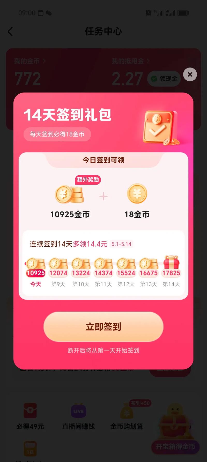等我放大招赚金版