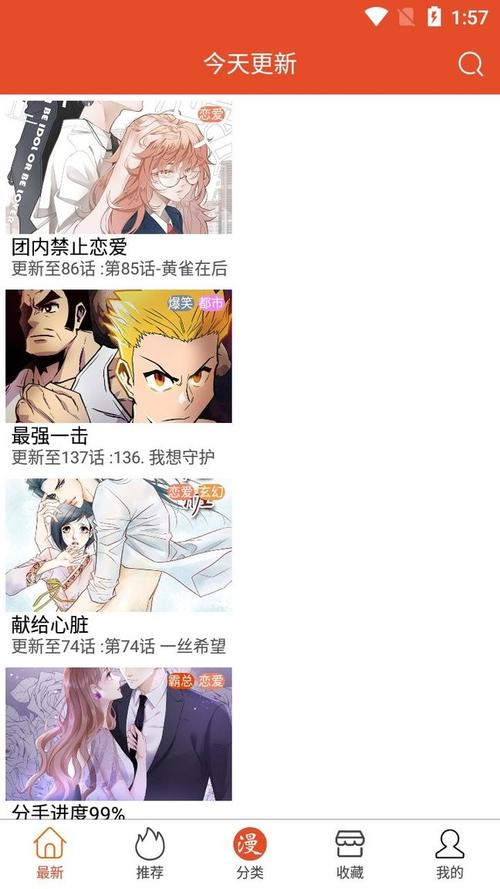 免漫漫画