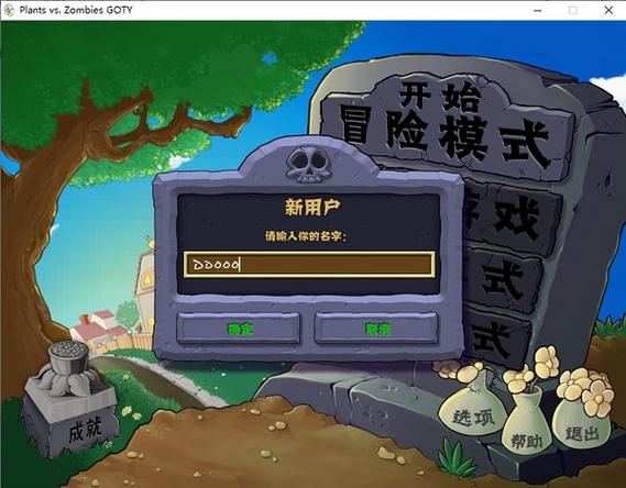 植物大战僵尸2010原版页面无弹窗