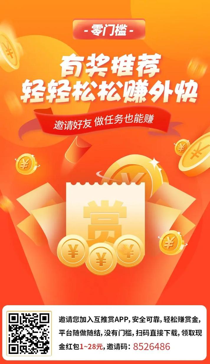 久阅短视频赚钱app