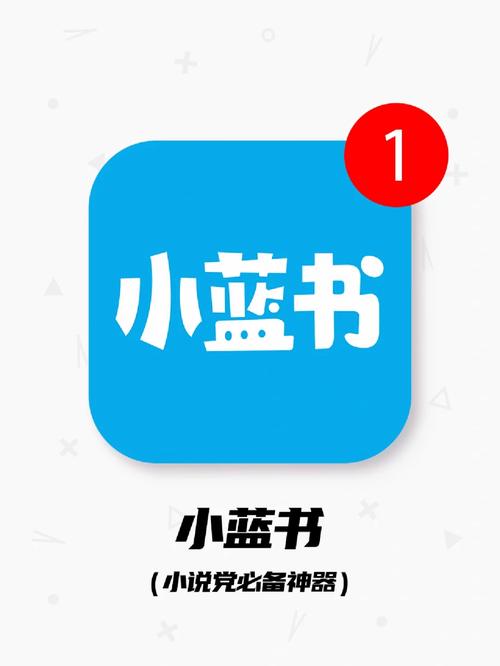 小蓝书v1.0.1