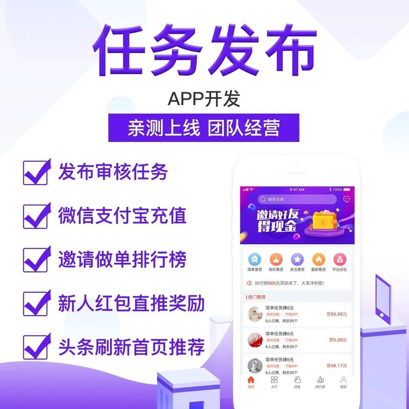 点点云商悬赏赚钱app