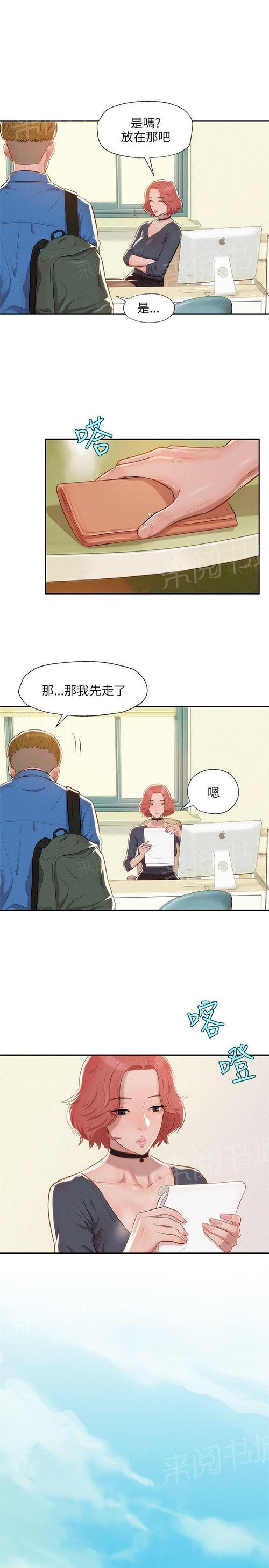 新生日记漫画免费全集