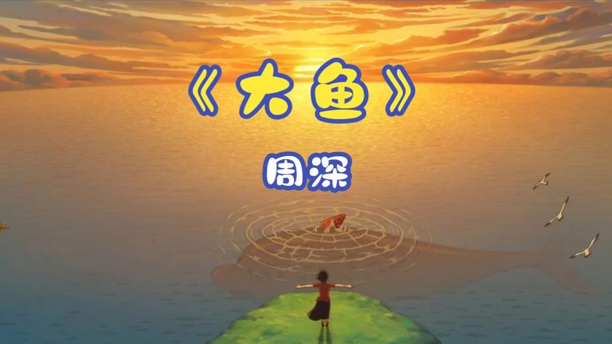 大鱼看看