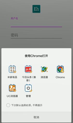 E站彩色版(EHVIEWER)安卓版