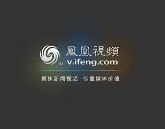 凤凰卫视中文台直播