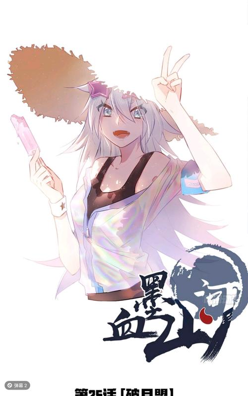 墨瞳漫画手机版