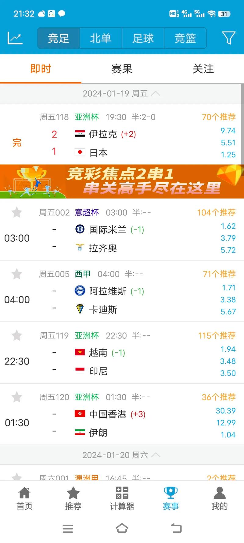 90vs即时比分足球比分app下载手机在线观看