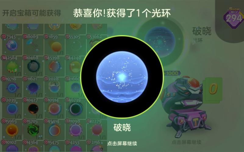 球球大作战超人光环获取器