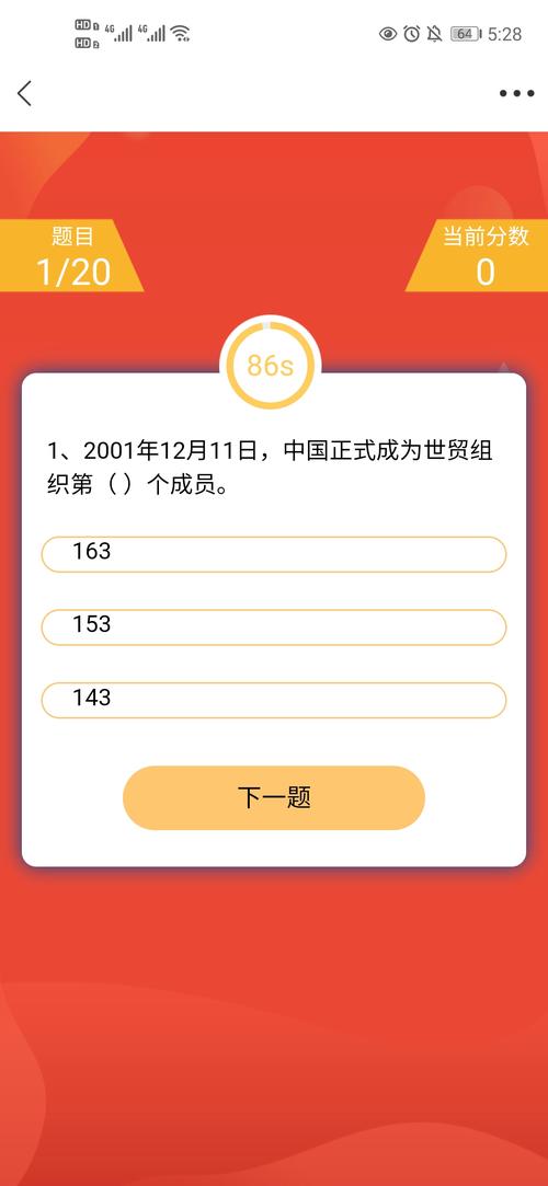 答咖app