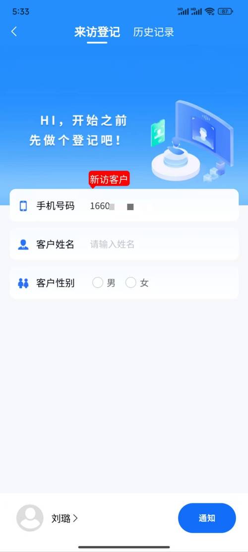 智慧客