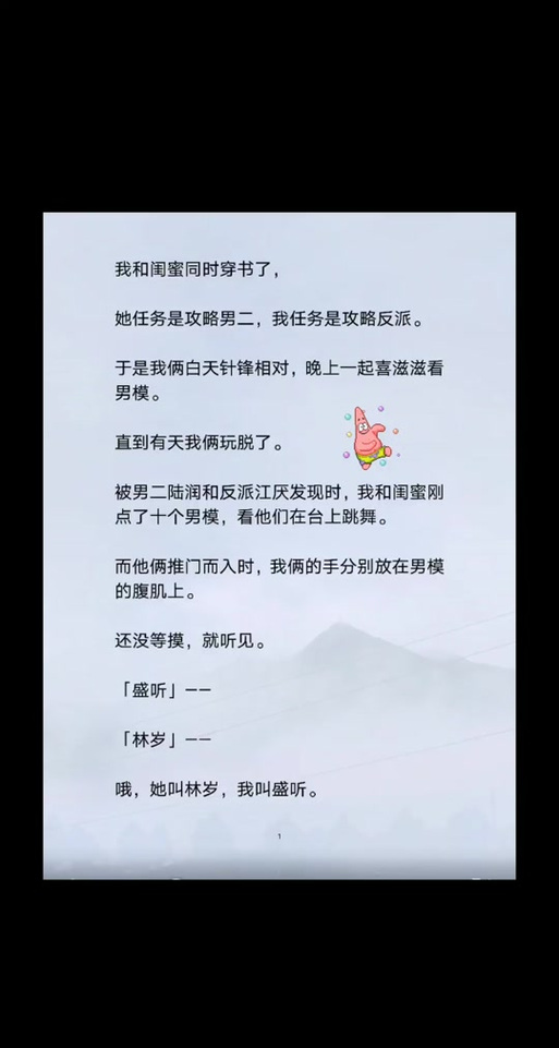 桑葚小说