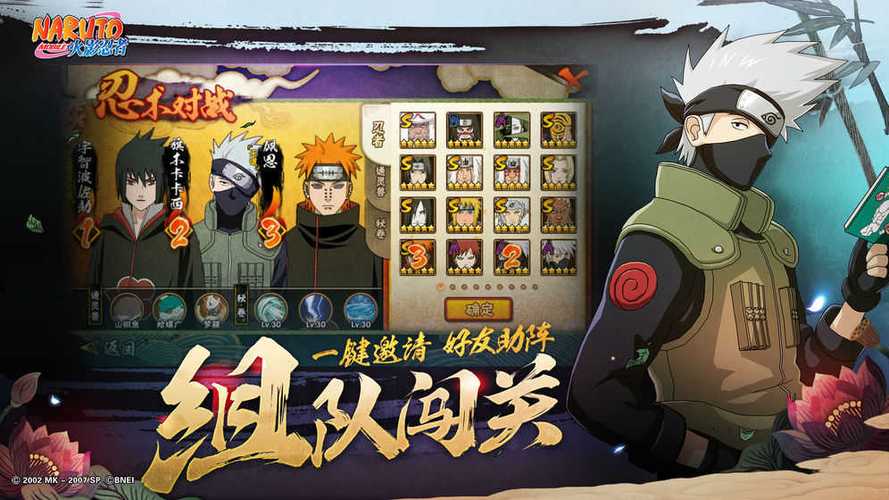 火影忍者无限钻石无限金币修改器v2.2