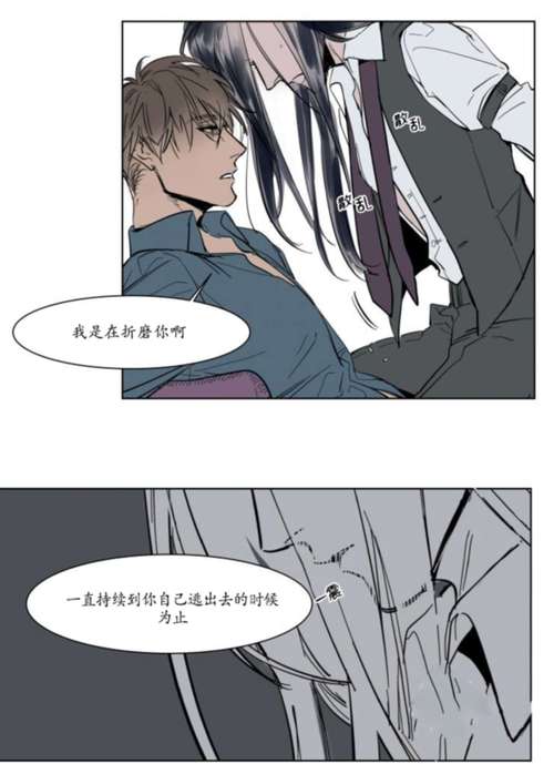 被驯服的遗产漫画