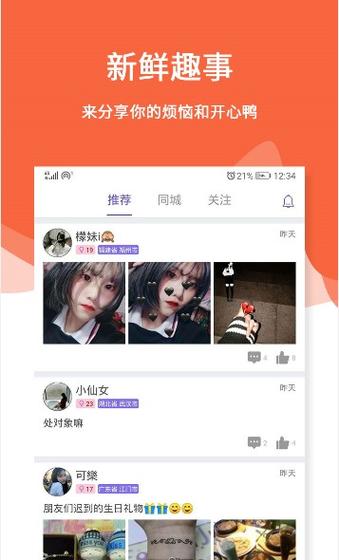 探花交友官网版
