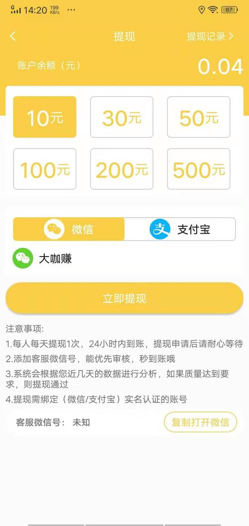 菠萝转app