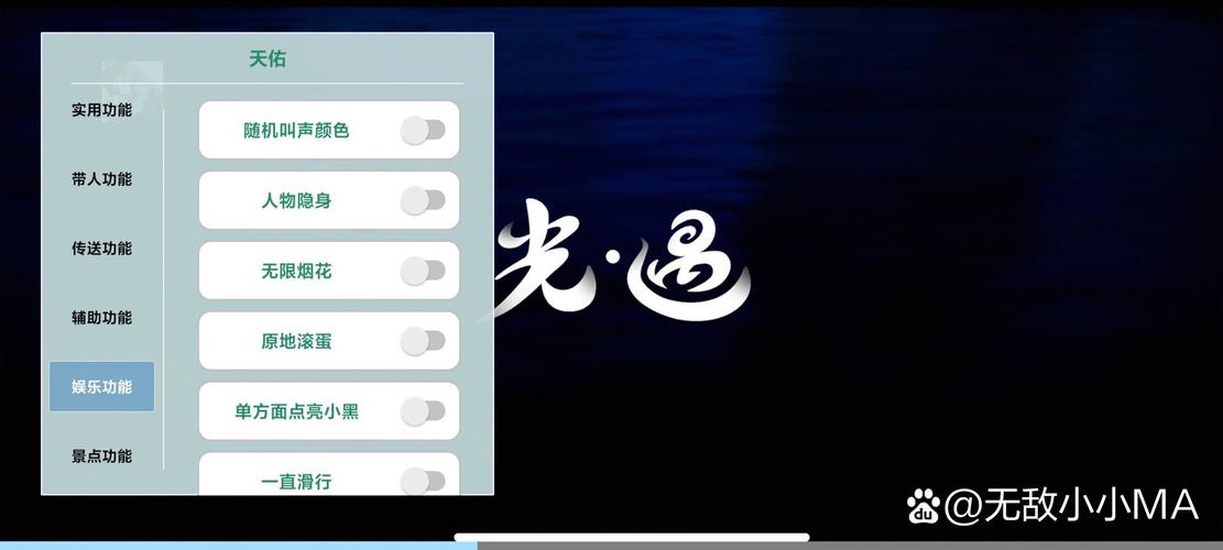 光遇脚本辅助下载