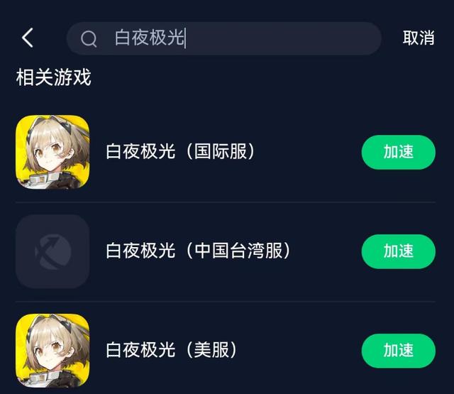 白夜极光日服V1.0.2
