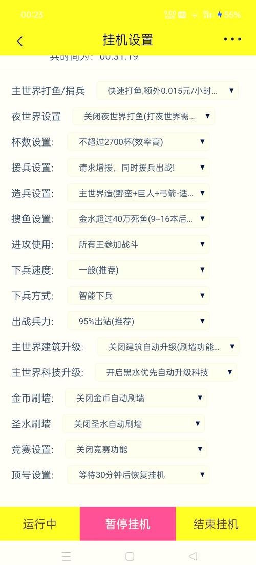 部落冲突辅助器自动刷资源