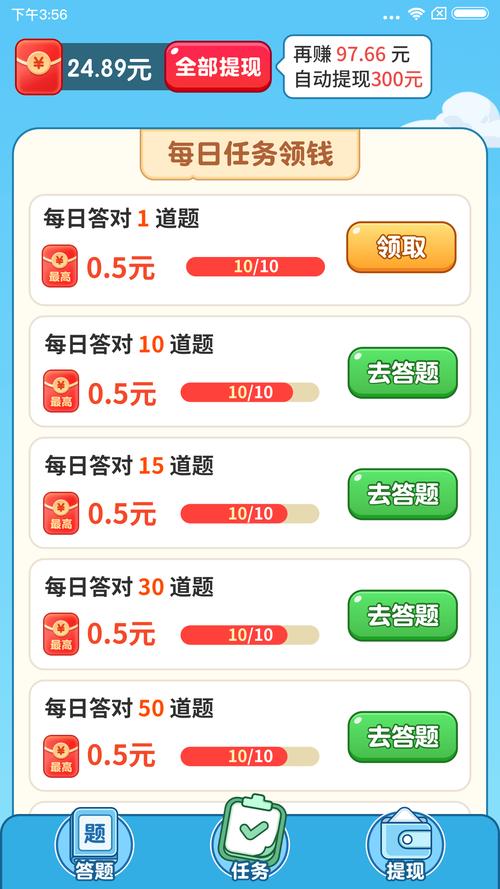 开心答题宝赚钱版下载
