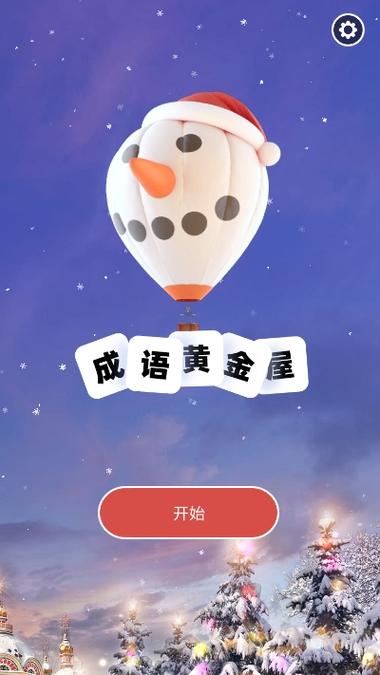 黄金屋手机版