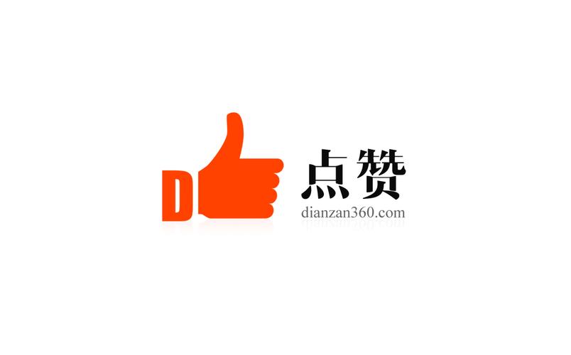 红人点赞