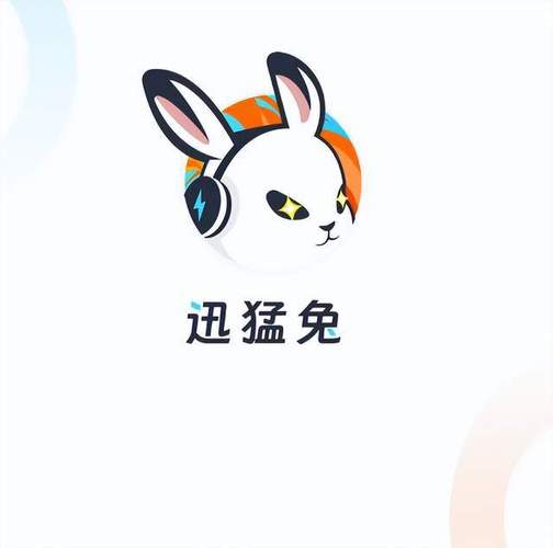 迅猛兔加速器永久免费