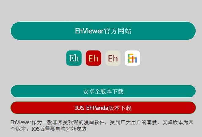 ehviewer彩色版1.9.8.0
