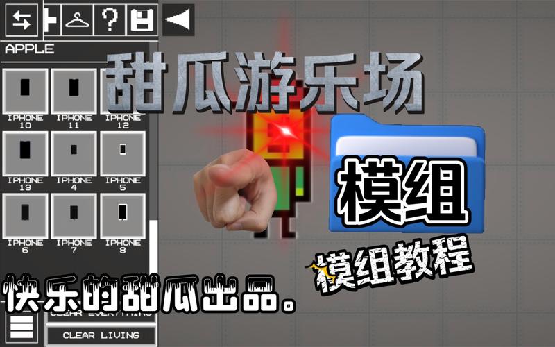 甜瓜游乐场14.3汉化版自带模组