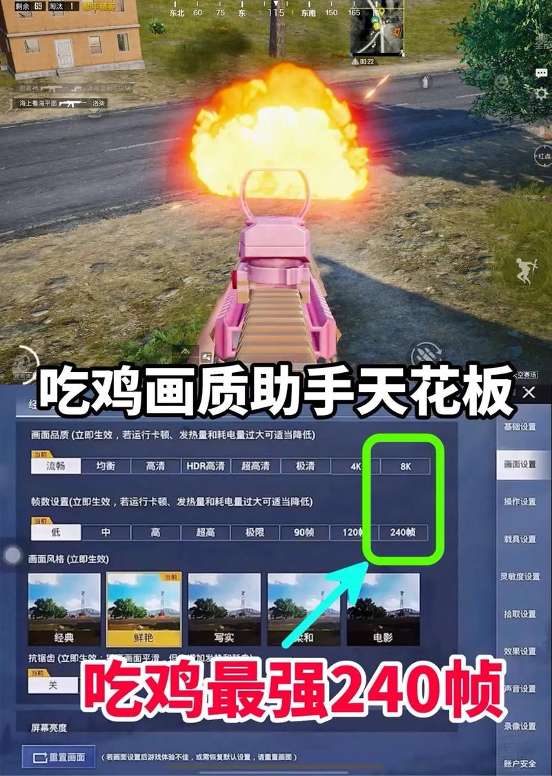 和平精英画质助手144帧超清版