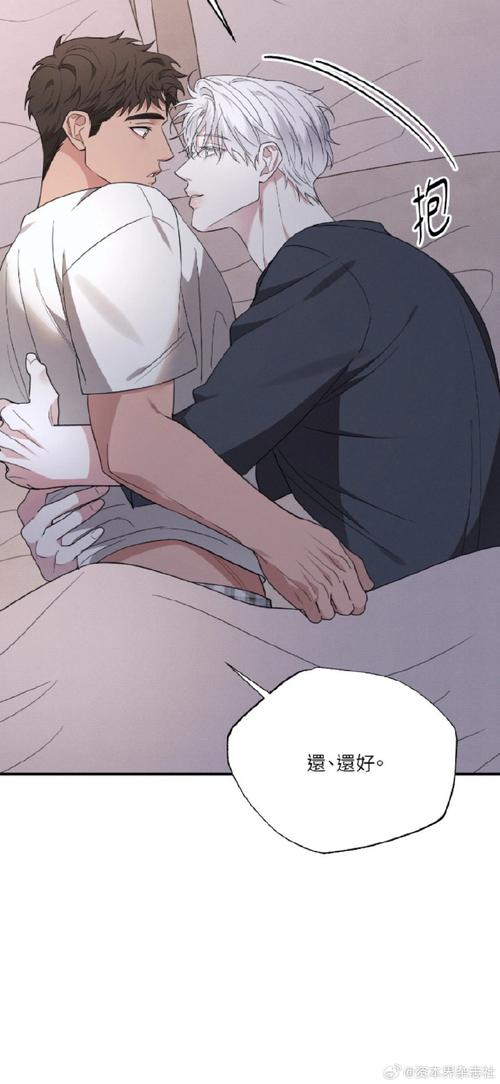 烟八夕漫画
