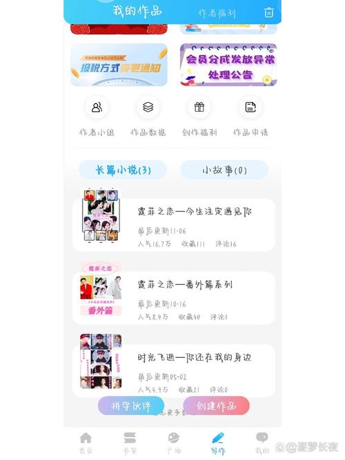 菲味小说