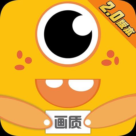 画质怪兽2.0官方版