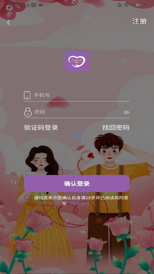 名媛速约免费版