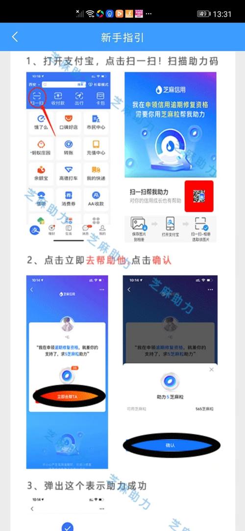 芝麻助力赚钱v2.14