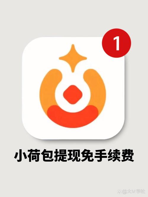 开心挣荷包