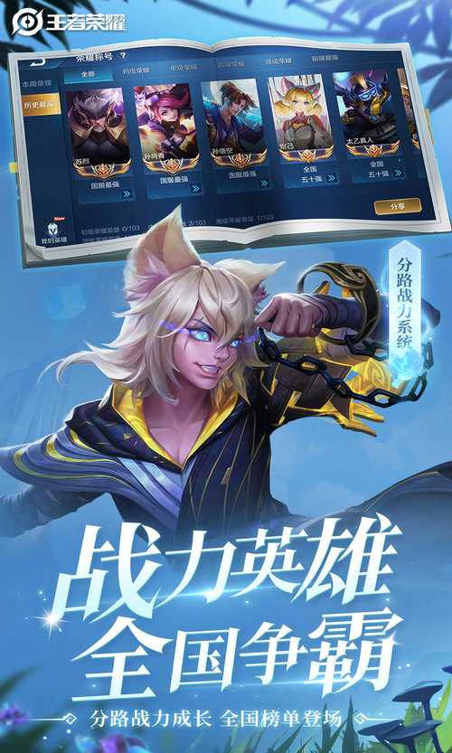 王者荣耀120帧修改器无限制永久免费