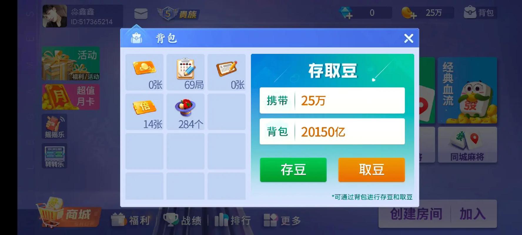 乐豆短视频极速版
