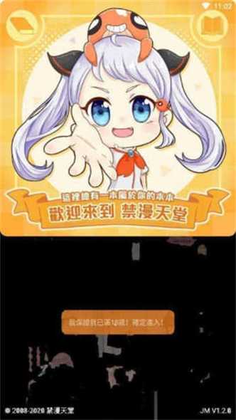 jmcomicmic官方正版下载安卓版