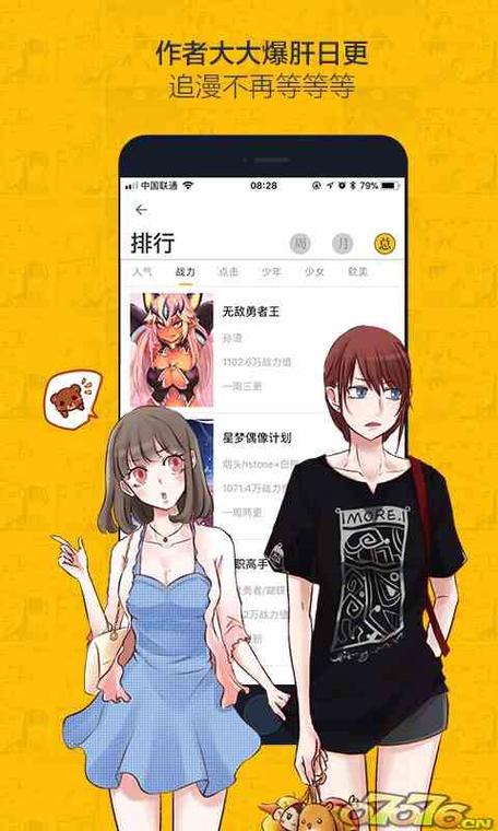 虫虫漫画破解版登录页面免费漫画永久书币破解版永久免费