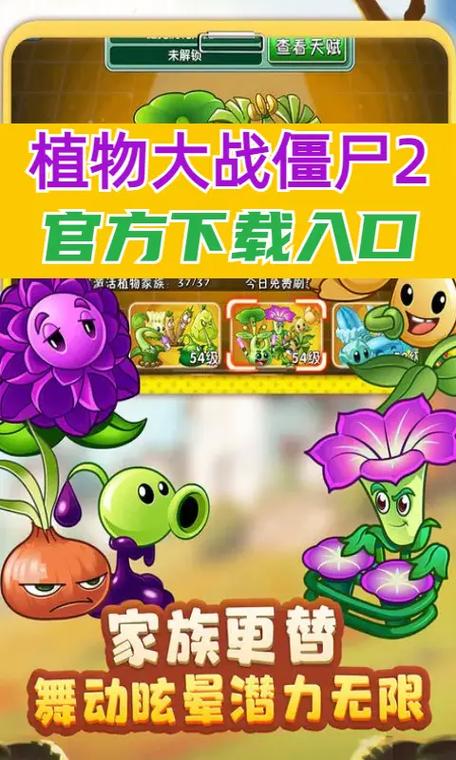 植物大战僵尸2内购破解版中文精产国品免费老版