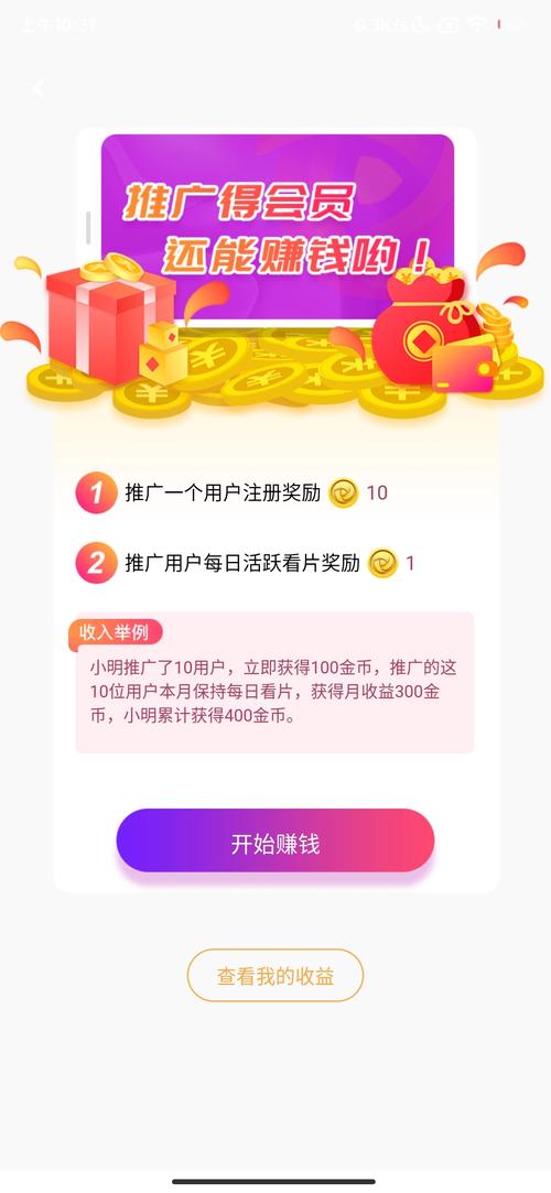 香蕉微漫安卓版阅币app