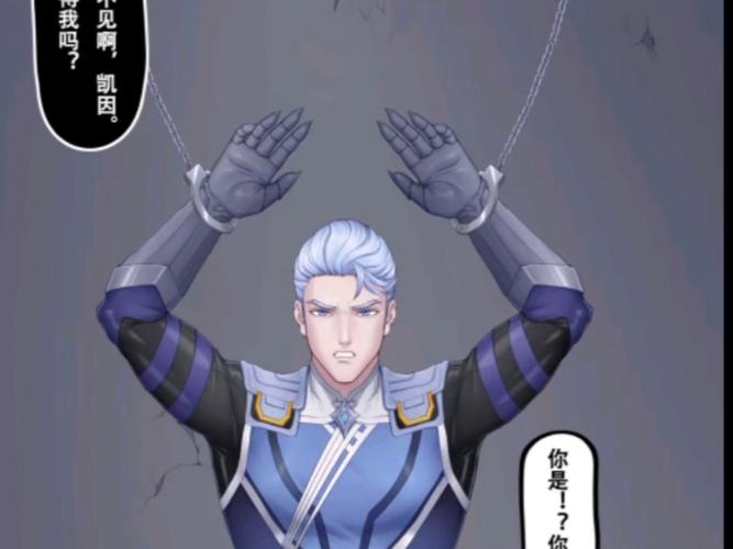 凯漫画免费阅读