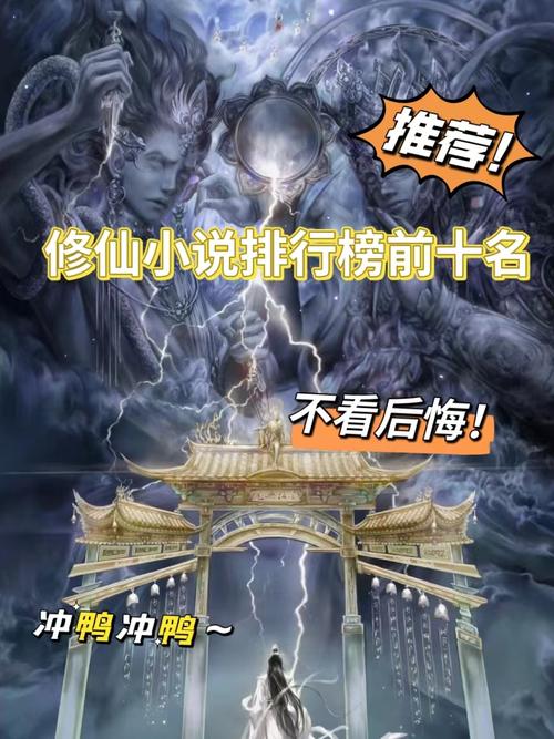 被赶出武道校我打造遮天法修仙小说