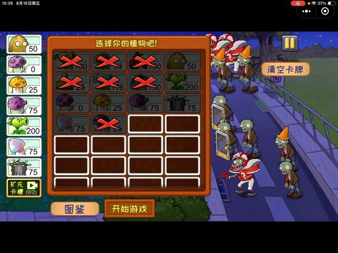 植物大战僵尸原版微信小程序