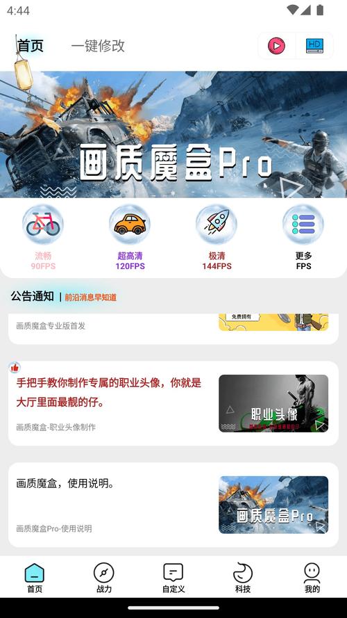 画质魔盒2022最新版本