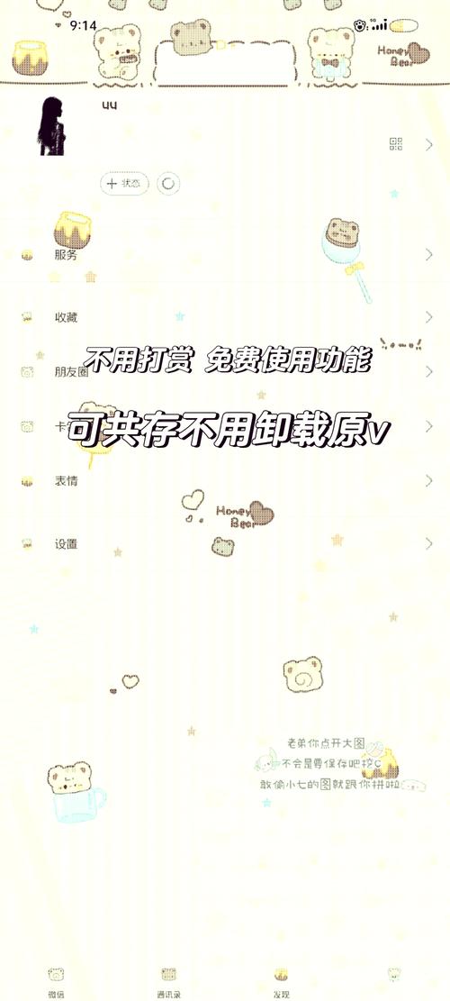 凉鹤美化3.7