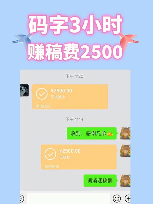 码字兼职赚钱