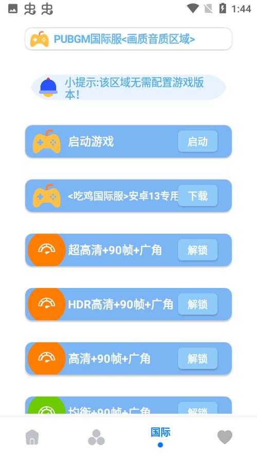 沐白画质大师v1.0.1