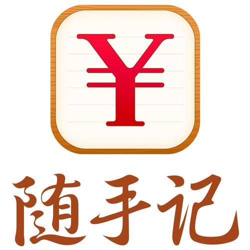 随记清单